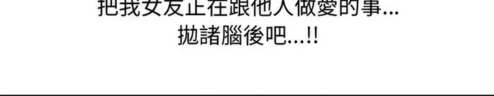 漫画《同事换换爱》第165话第24张图