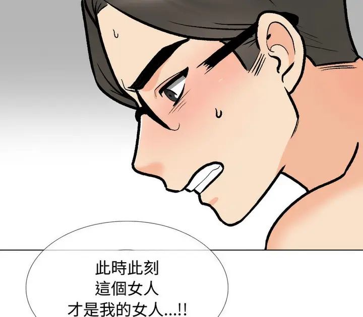 漫画《同事换换爱》第165话第25张图