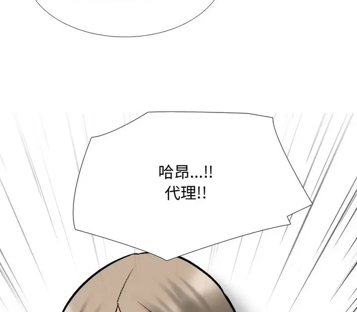 漫画《同事换换爱》第165话第26张图
