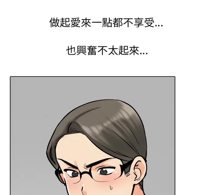 漫画《同事换换爱》第165话第33张图