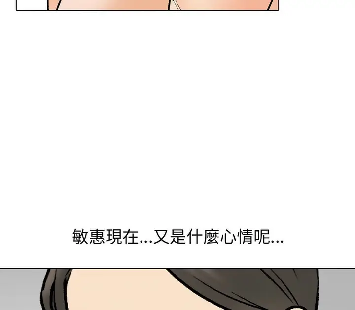 漫画《同事换换爱》第165话第35张图