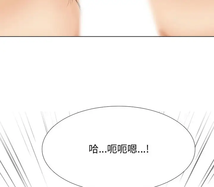 漫画《同事换换爱》第165话第4张图