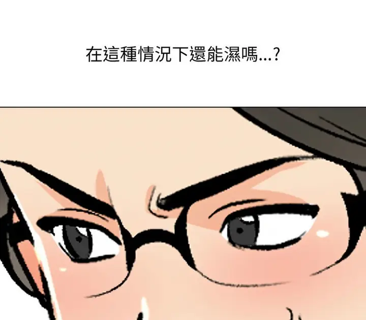 漫画《同事换换爱》第165话第40张图