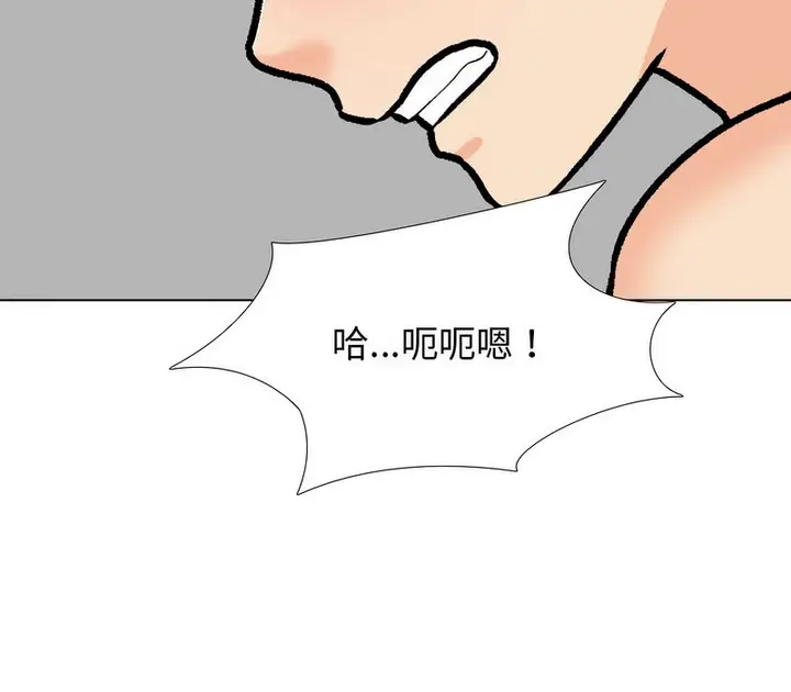 漫画《同事换换爱》第165话第46张图