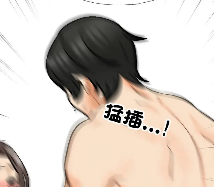 漫画《同事换换爱》第165话第5张图