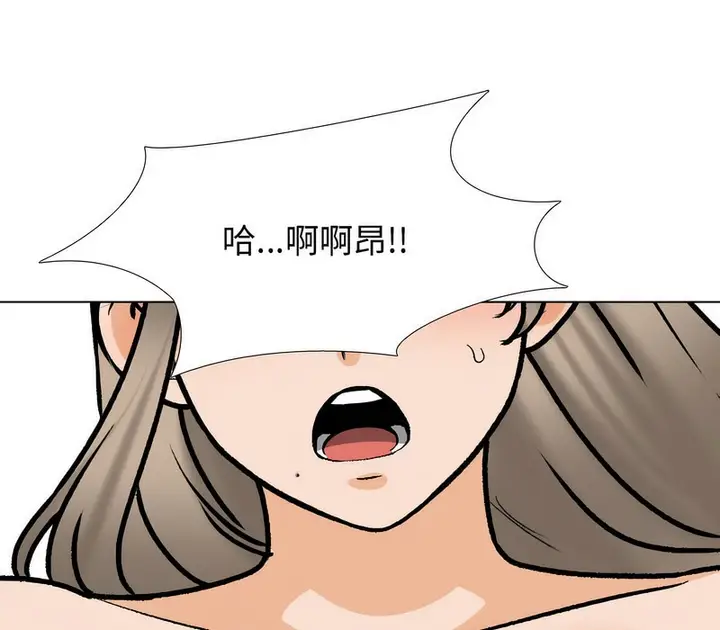 漫画《同事换换爱》第165话第51张图