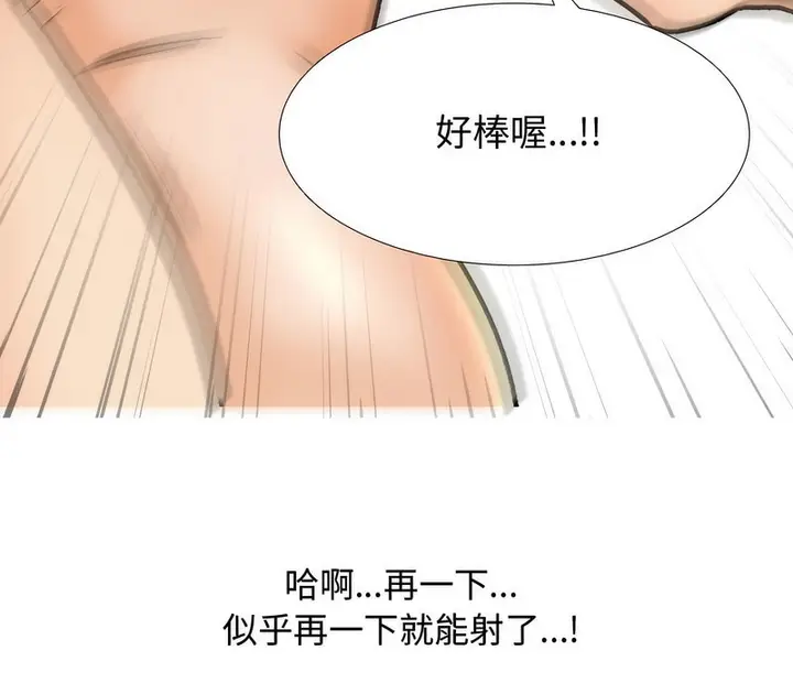 漫画《同事换换爱》第165话第60张图