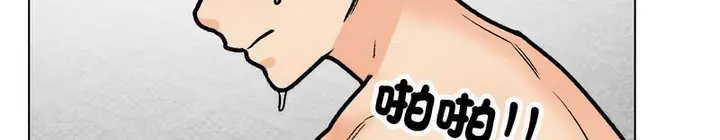 漫画《同事换换爱》第165话第63张图