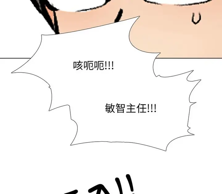 漫画《同事换换爱》第165话第67张图