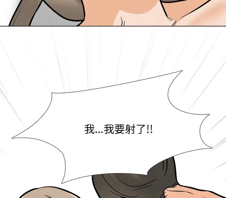 漫画《同事换换爱》第165话第71张图