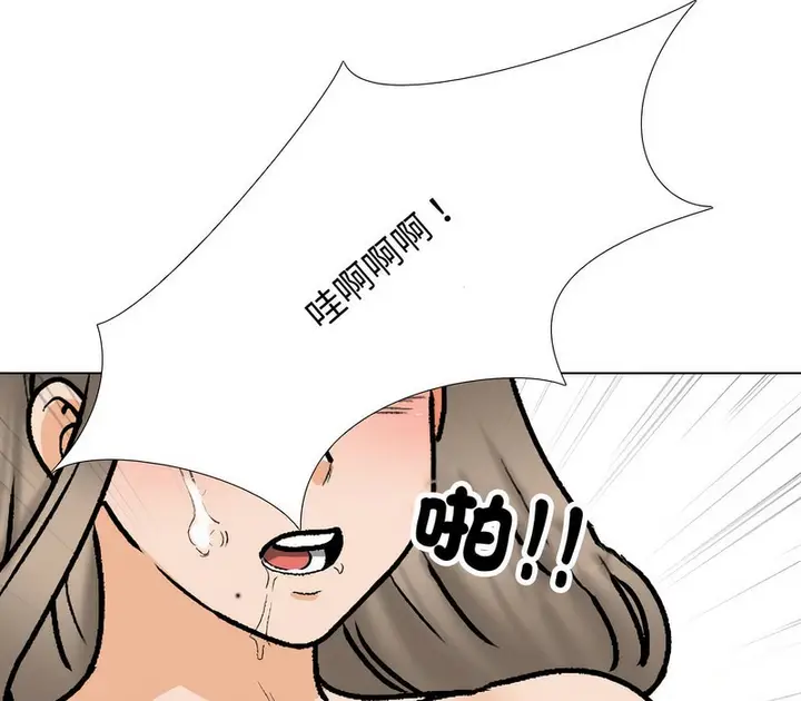 漫画《同事换换爱》第165话第75张图
