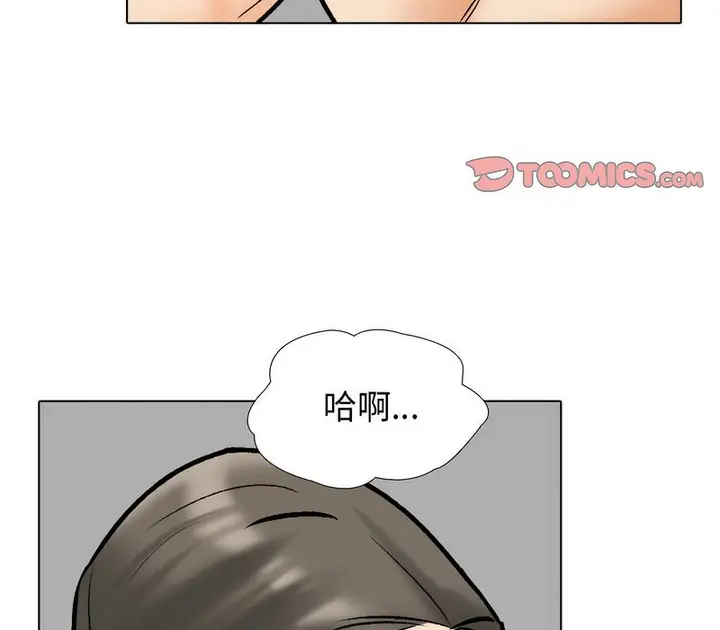漫画《同事换换爱》第165话第80张图