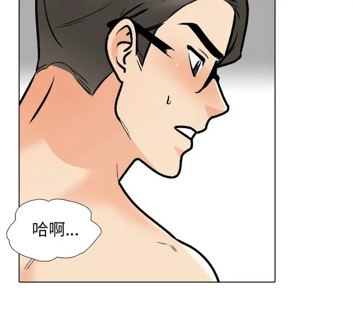 漫画《同事换换爱》第165话第81张图