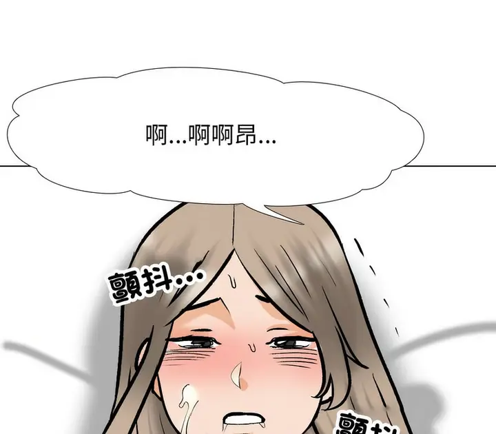 漫画《同事换换爱》第165话第82张图