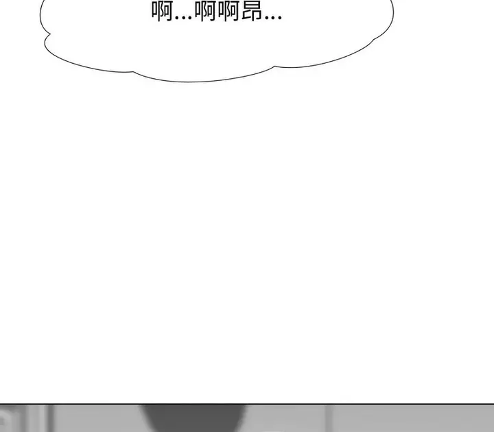 漫画《同事换换爱》第165话第84张图