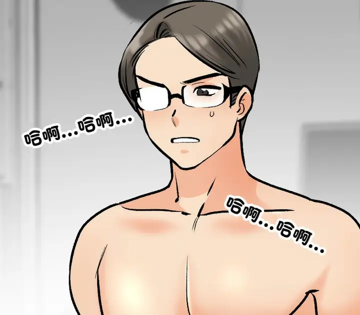 漫画《同事换换爱》第165话第85张图