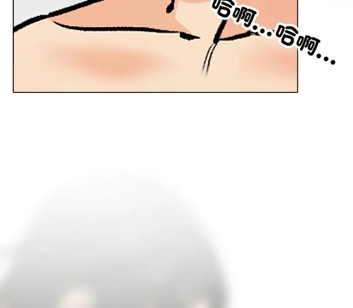 漫画《同事换换爱》第165话第90张图