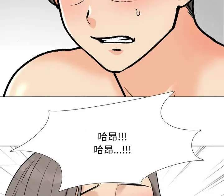 漫画《同事换换爱》第165话第99张图