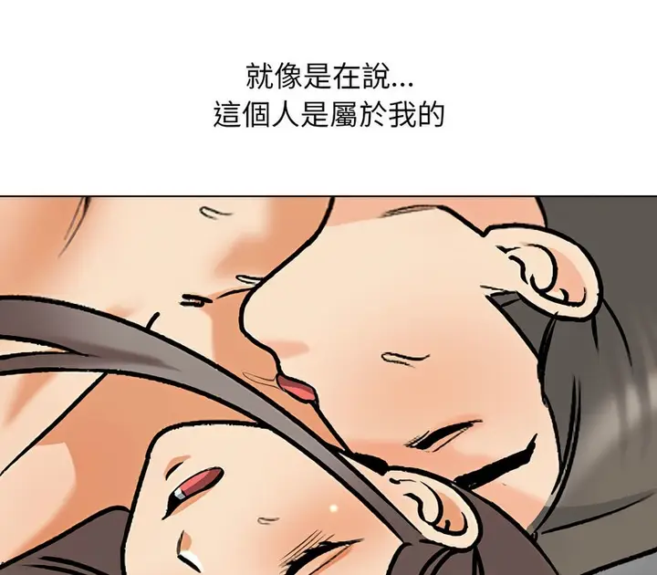 漫画《同事换换爱》第166话第104张图