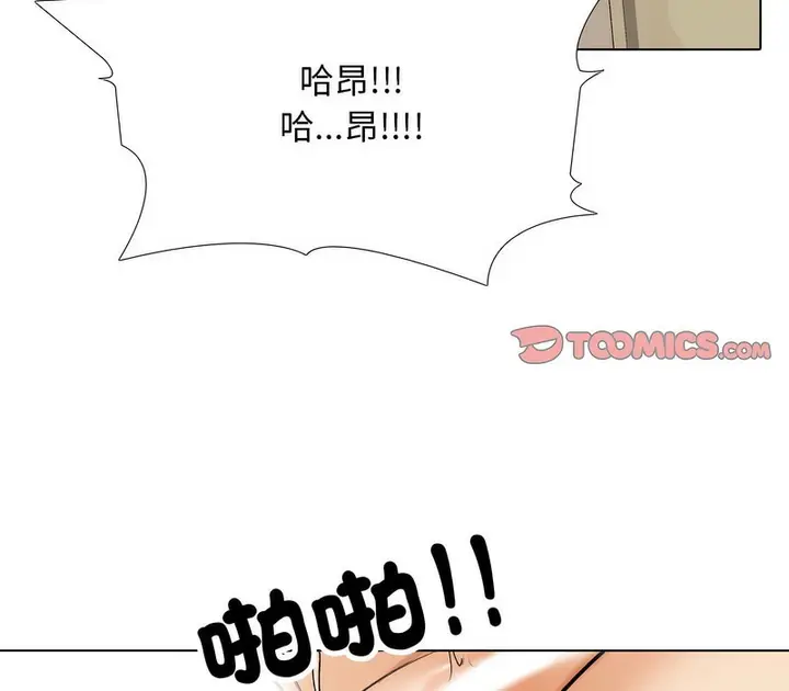 漫画《同事换换爱》第166话第108张图