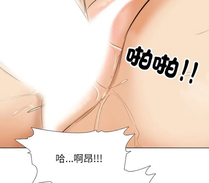 漫画《同事换换爱》第166话第109张图