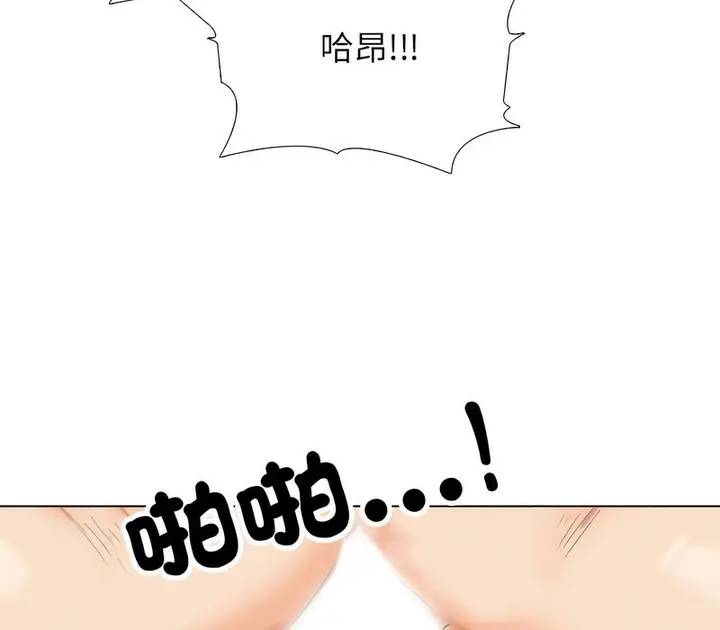 漫画《同事换换爱》第166话第110张图