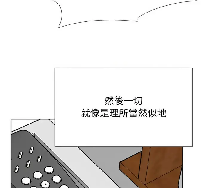 漫画《同事换换爱》第166话第112张图