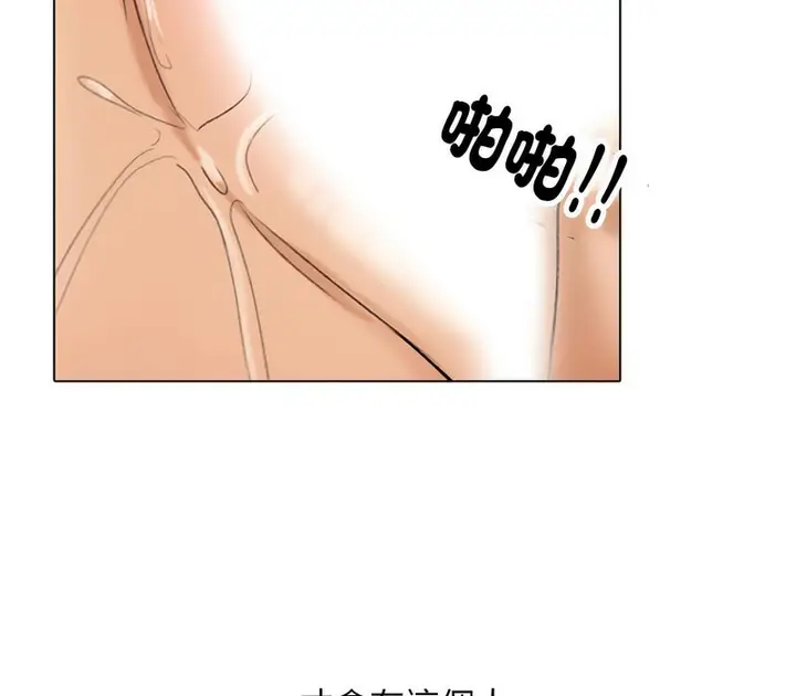 漫画《同事换换爱》第166话第119张图