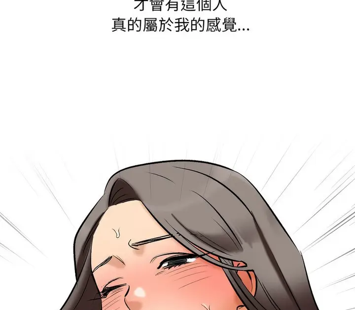 漫画《同事换换爱》第166话第120张图