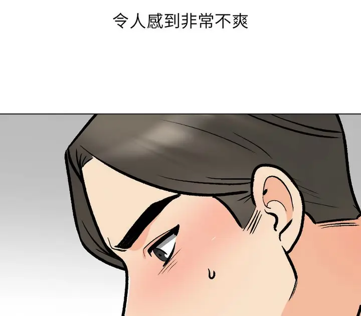 漫画《同事换换爱》第166话第123张图