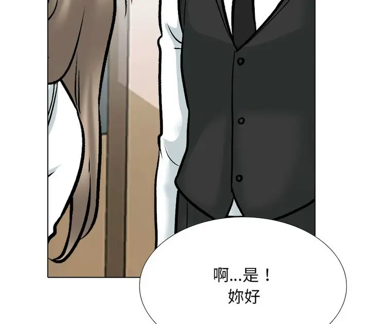 漫画《同事换换爱》第166话第139张图