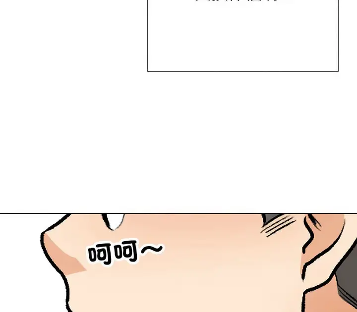 漫画《同事换换爱》第166话第145张图