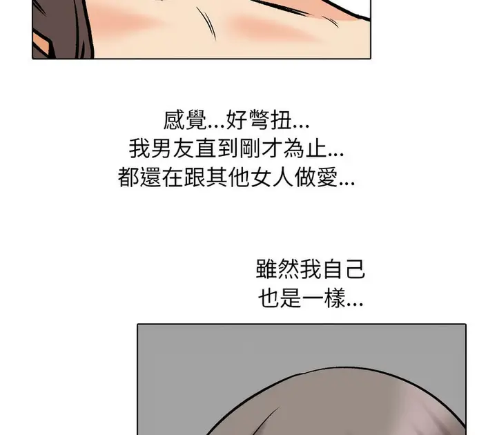 漫画《同事换换爱》第166话第20张图