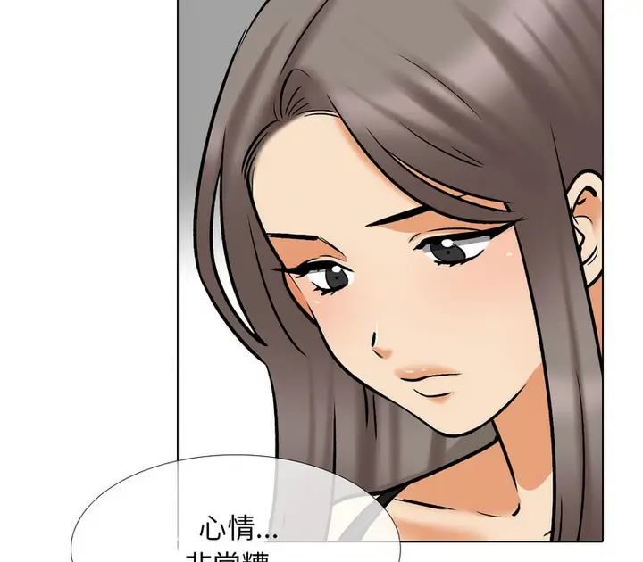漫画《同事换换爱》第166话第21张图