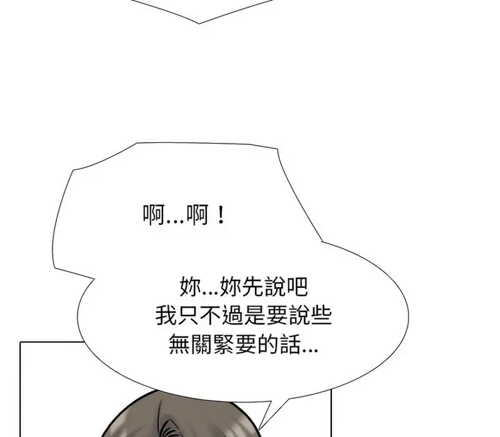 漫画《同事换换爱》第166话第25张图