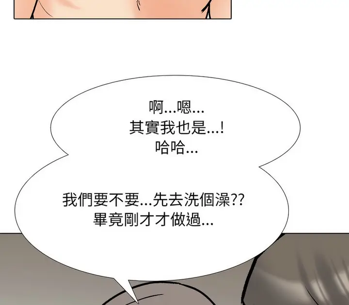 漫画《同事换换爱》第166话第27张图