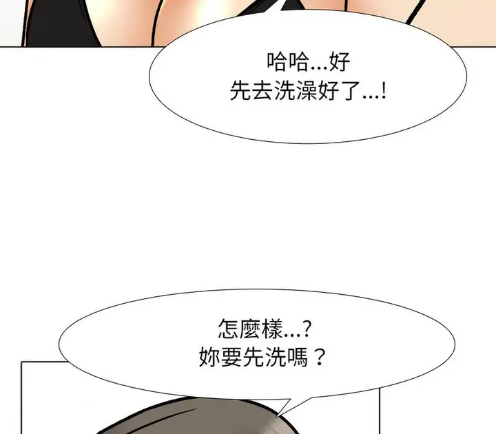 漫画《同事换换爱》第166话第29张图