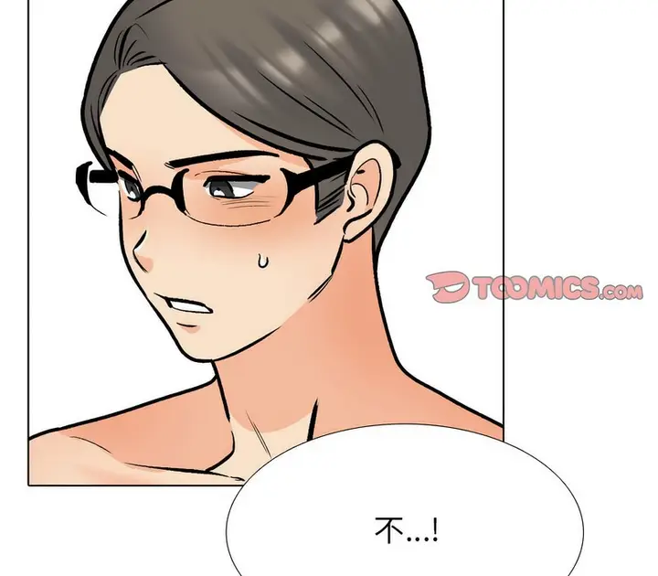 漫画《同事换换爱》第166话第30张图