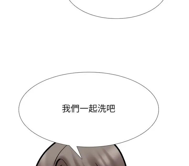 漫画《同事换换爱》第166话第31张图