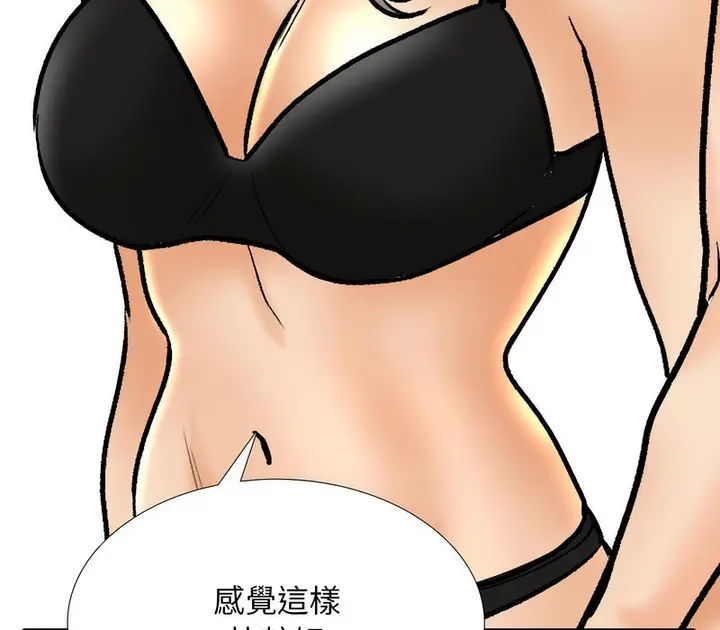 漫画《同事换换爱》第166话第33张图