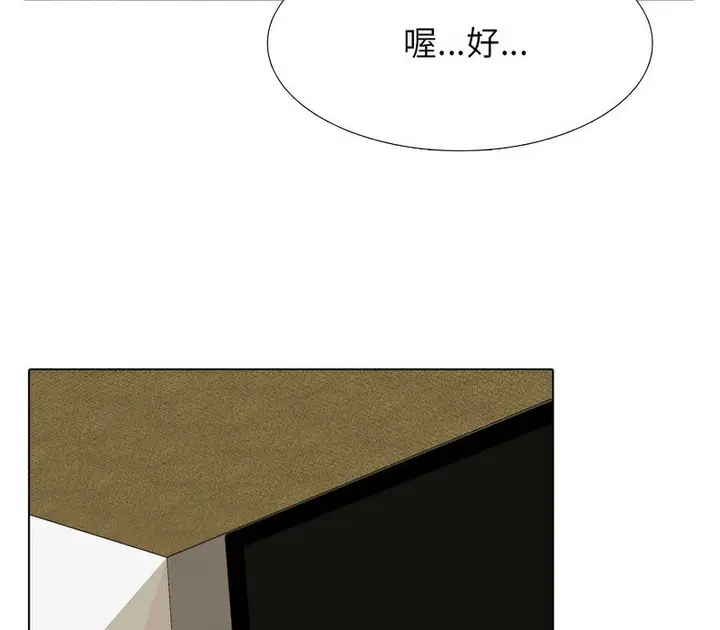 漫画《同事换换爱》第166话第35张图