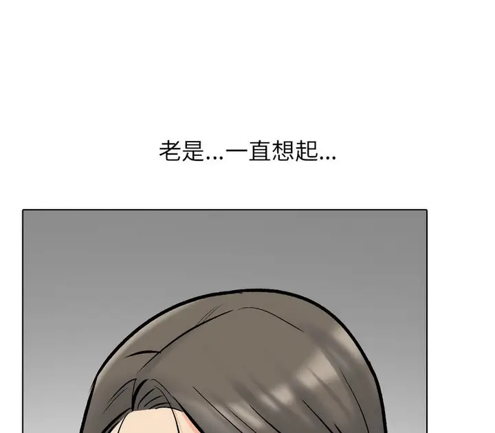 漫画《同事换换爱》第166话第43张图