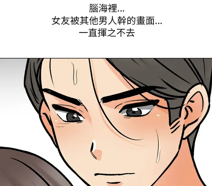 漫画《同事换换爱》第166话第49张图