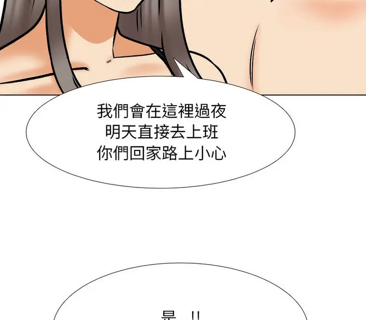 漫画《同事换换爱》第166话第5张图