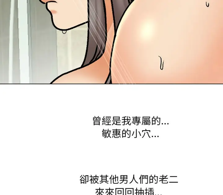 漫画《同事换换爱》第166话第54张图