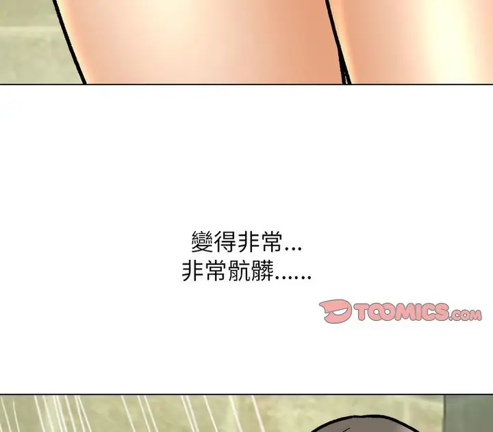 漫画《同事换换爱》第166话第58张图
