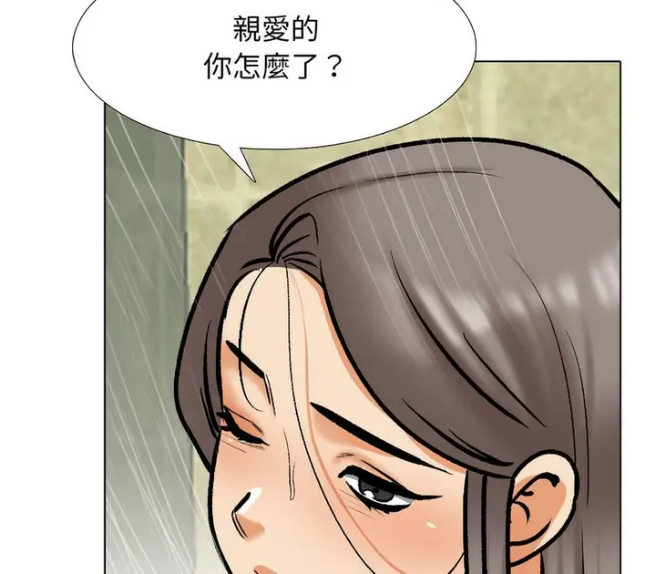 漫画《同事换换爱》第166话第61张图
