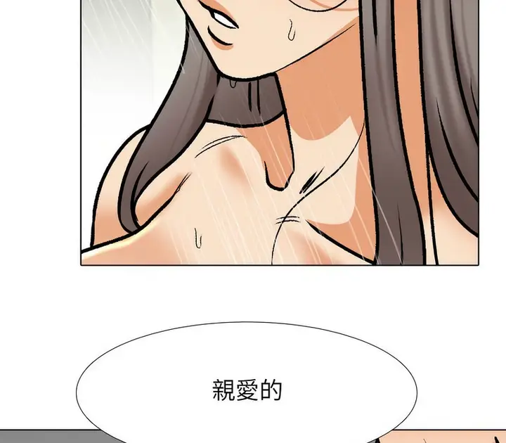 漫画《同事换换爱》第166话第62张图
