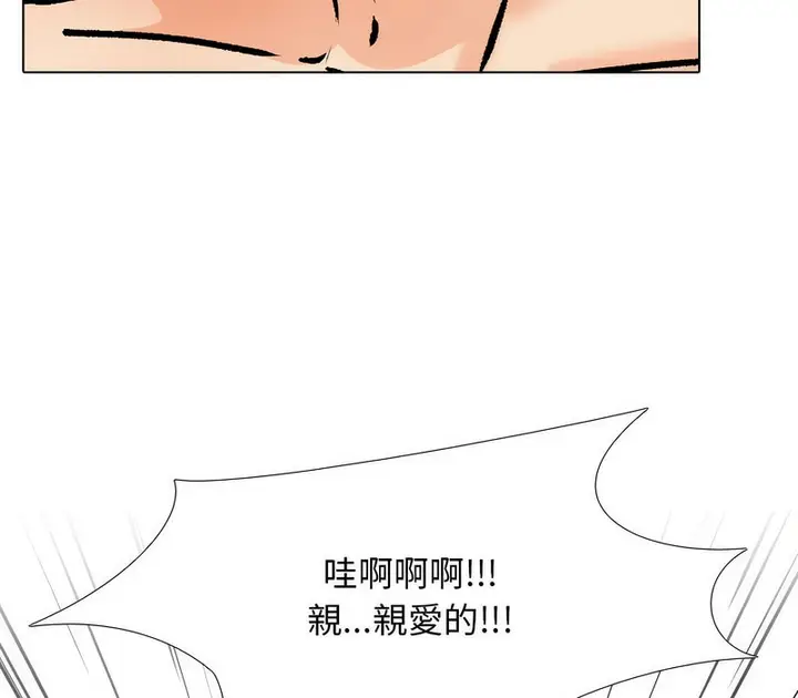 漫画《同事换换爱》第166话第73张图