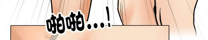 漫画《同事换换爱》第166话第76张图